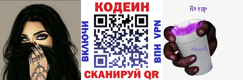 Кодеиновый сироп Lean напиток Lean (лин)  наркотики  Райчихинск 