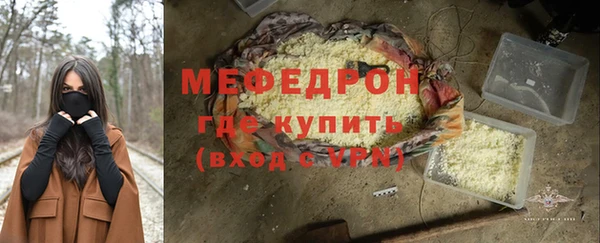мяу мяу кристалл Армянск