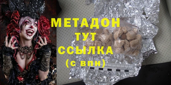 мяу мяу кристалл Армянск