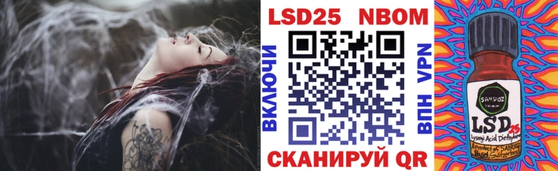 где купить   Райчихинск  Марки N-bome 1500мкг 