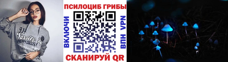 Галлюциногенные грибы Psilocybine cubensis  omg рабочий сайт  Райчихинск 